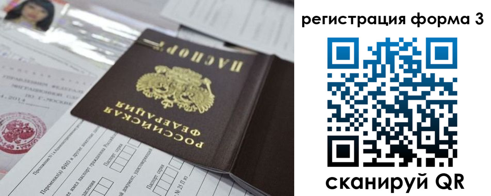 временная регистрация адрес в Биробиджане
