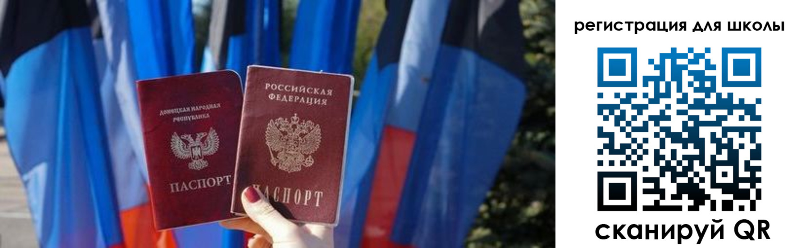 прописка в Биробиджане